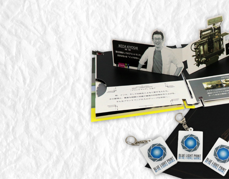 株式会社青光印刷